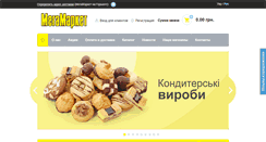 Desktop Screenshot of megamarket.ua